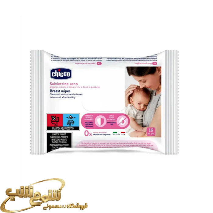 دستمال استریل چیکو 9165